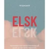SNAK Samtalekort, Elsk fra New Mags
